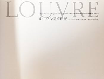 LOUVRE 美術作品集 2005年出版 LOUVRE 美術作品集 2005年出版 Louvre Couture - Page 1